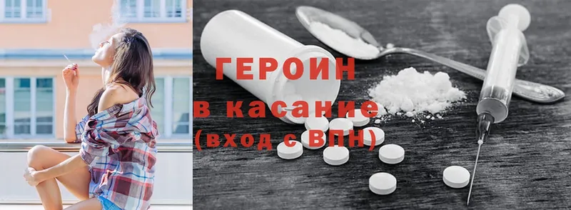 Героин Heroin  дарнет шоп  Агрыз 