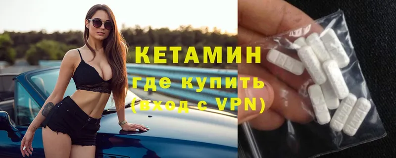 Кетамин ketamine  как найти наркотики  Агрыз 